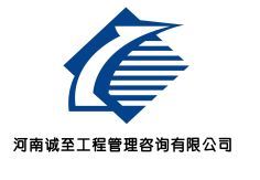 誠至工程管理咨詢 首商網上的專業設計服務伙伴