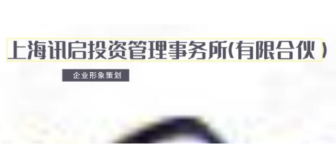 松江區企業形象策劃服務全解析 專業、高效與本地化優勢